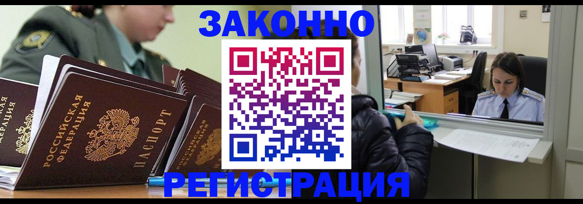 временная регистрация адрес в Вуктыле