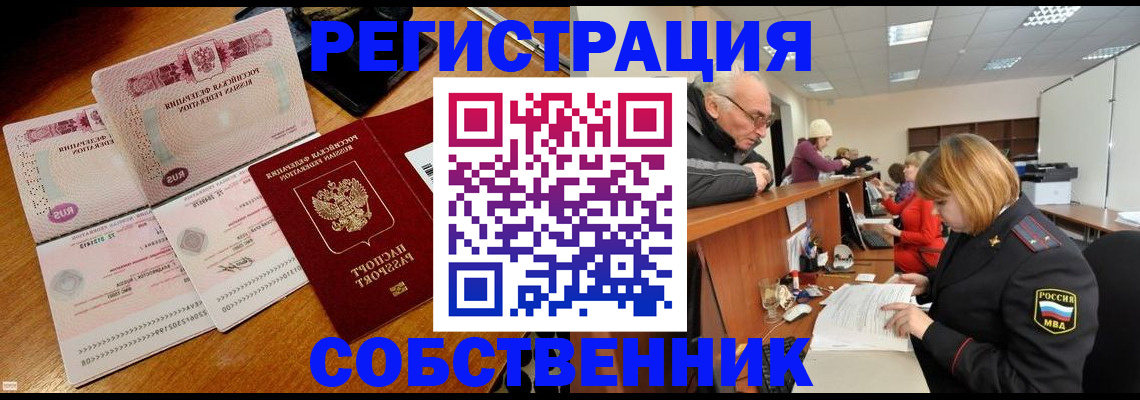 прописка иностранных граждан в Вуктыле