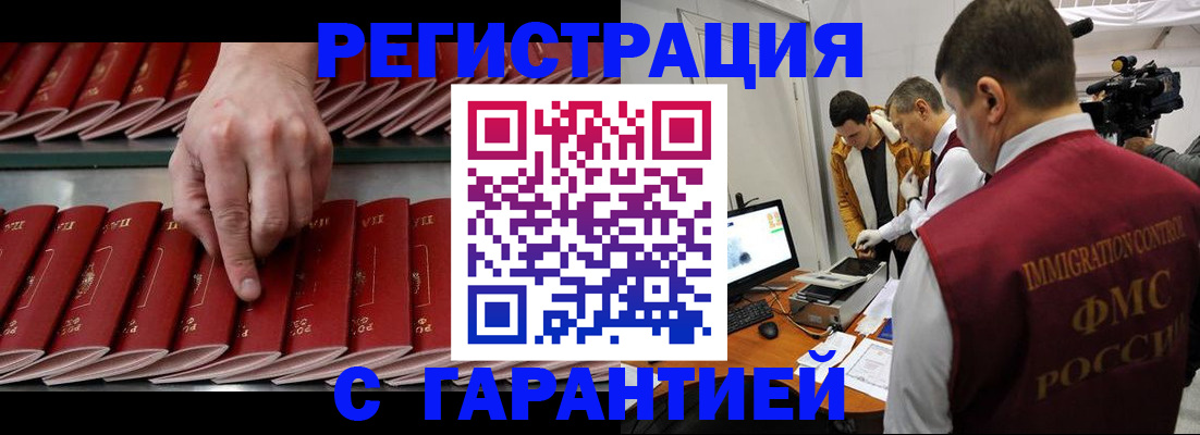 временная регистрация 2025 в Вуктыле