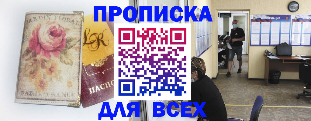 прописка для школы в Вуктыле