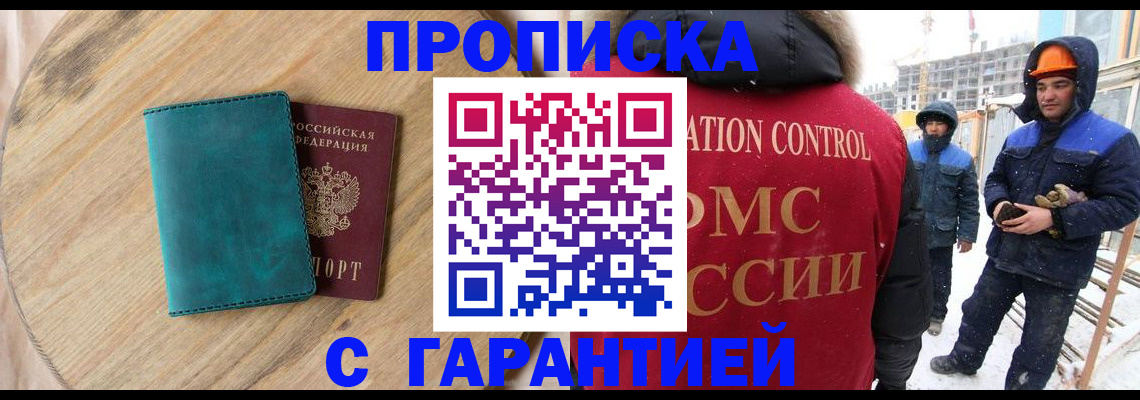 временная регистрация недорого в Вуктыле