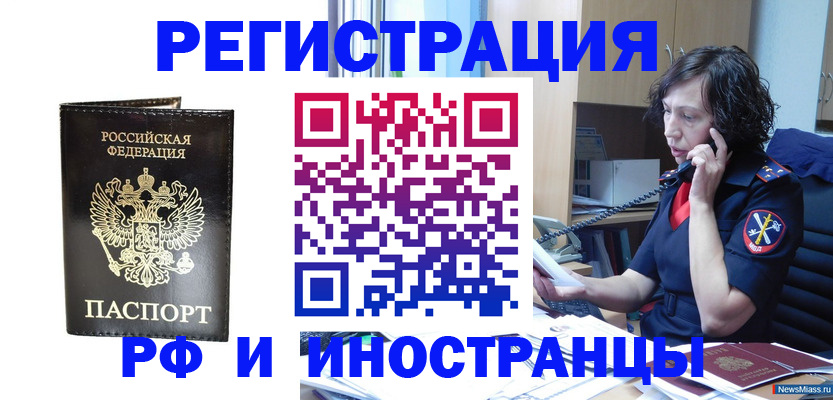 временная регистрация собственник в Вуктыле