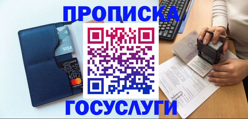 временная регистрация для всех в Вуктыле