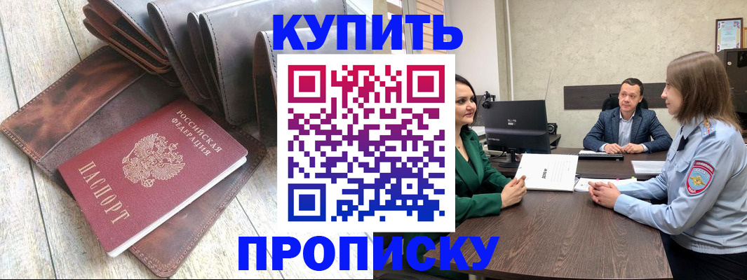 прописка паспорт в Вуктыле
