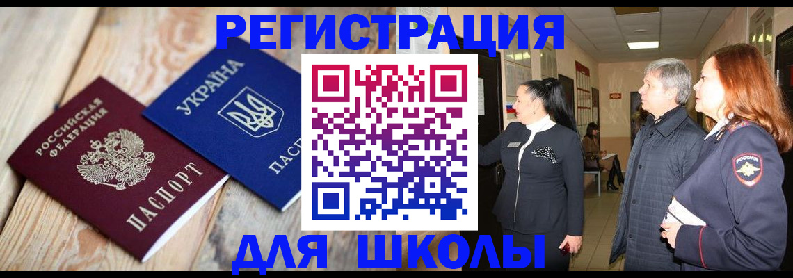 регистрация в Вуктыле
