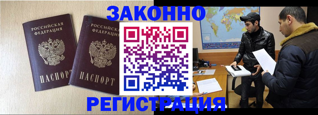 прописка паспорт в Вуктыле